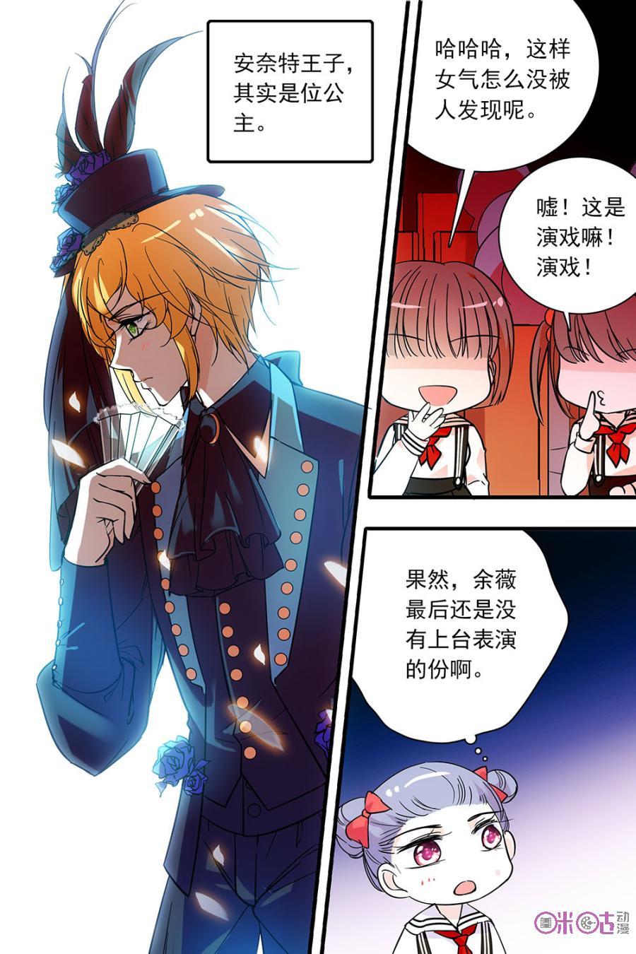 《青柠之夏》第132话：番外篇(21) 第6页