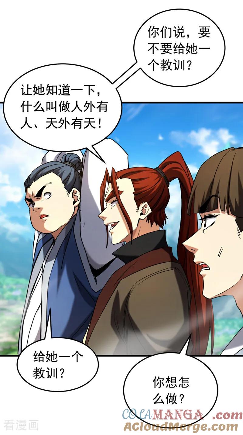 弟子修炼，我躺平！ 第130话 给她一个教训 第17页