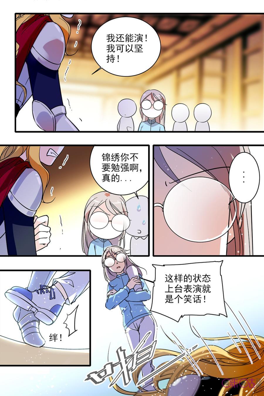 《青柠之夏》第132话：番外篇(21) 第14页