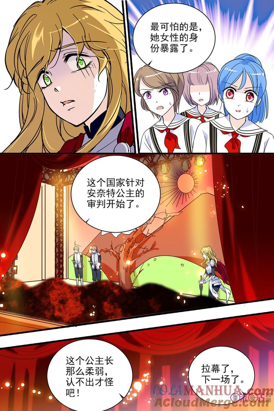 《青柠之夏》第132话：番外篇(21) 第11页