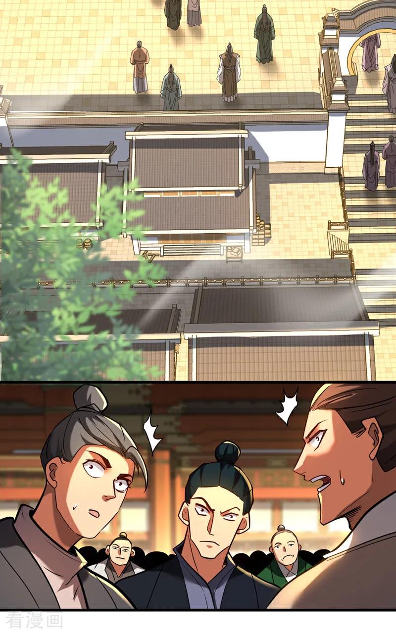 弟子修炼，我躺平！ 第130话 给她一个教训 第26页
