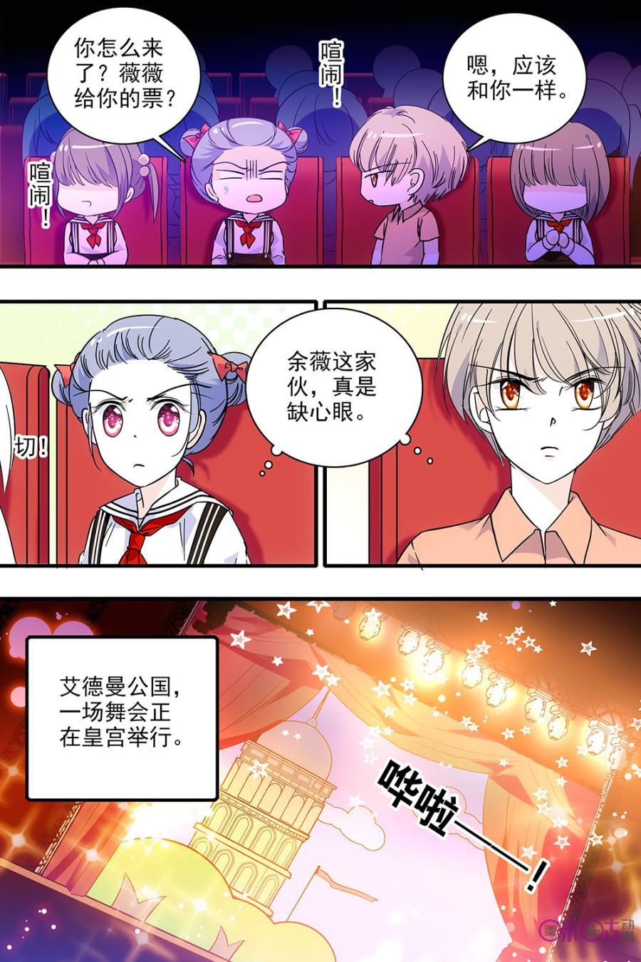 《青柠之夏》第132话：番外篇(21) 第4页