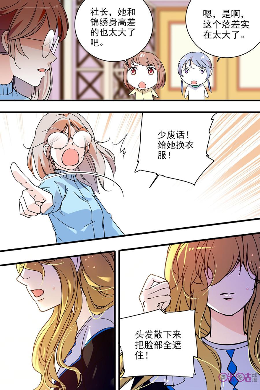 《青柠之夏》第132话：番外篇(21) 第16页