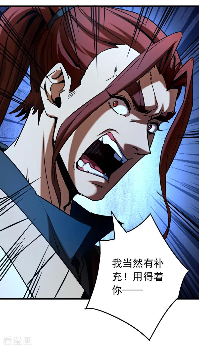 弟子修炼，我躺平！ 第130话 给她一个教训 第6页