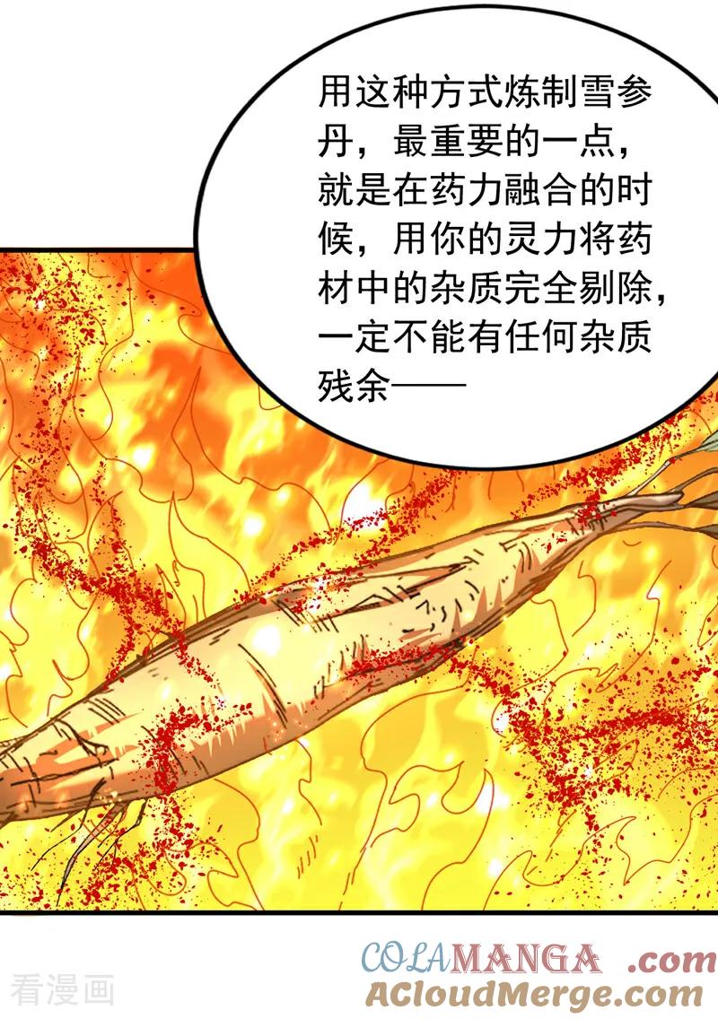 弟子修炼，我躺平！ 第130话 给她一个教训 第35页