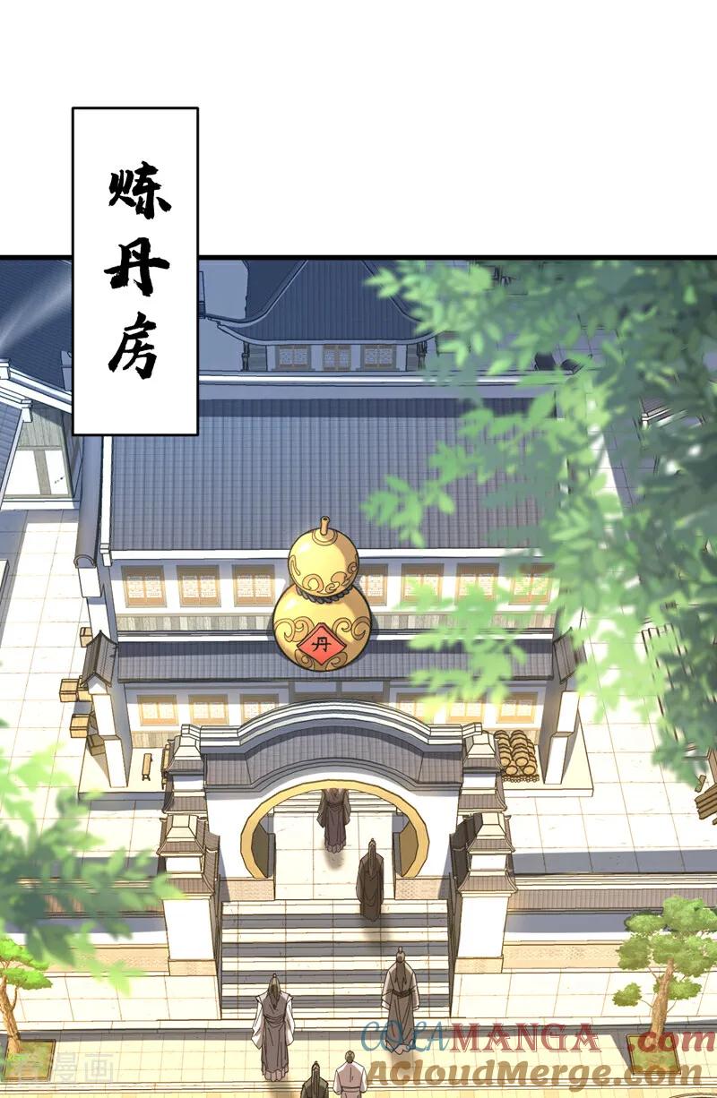 弟子修炼，我躺平！ 第130话 给她一个教训 第25页