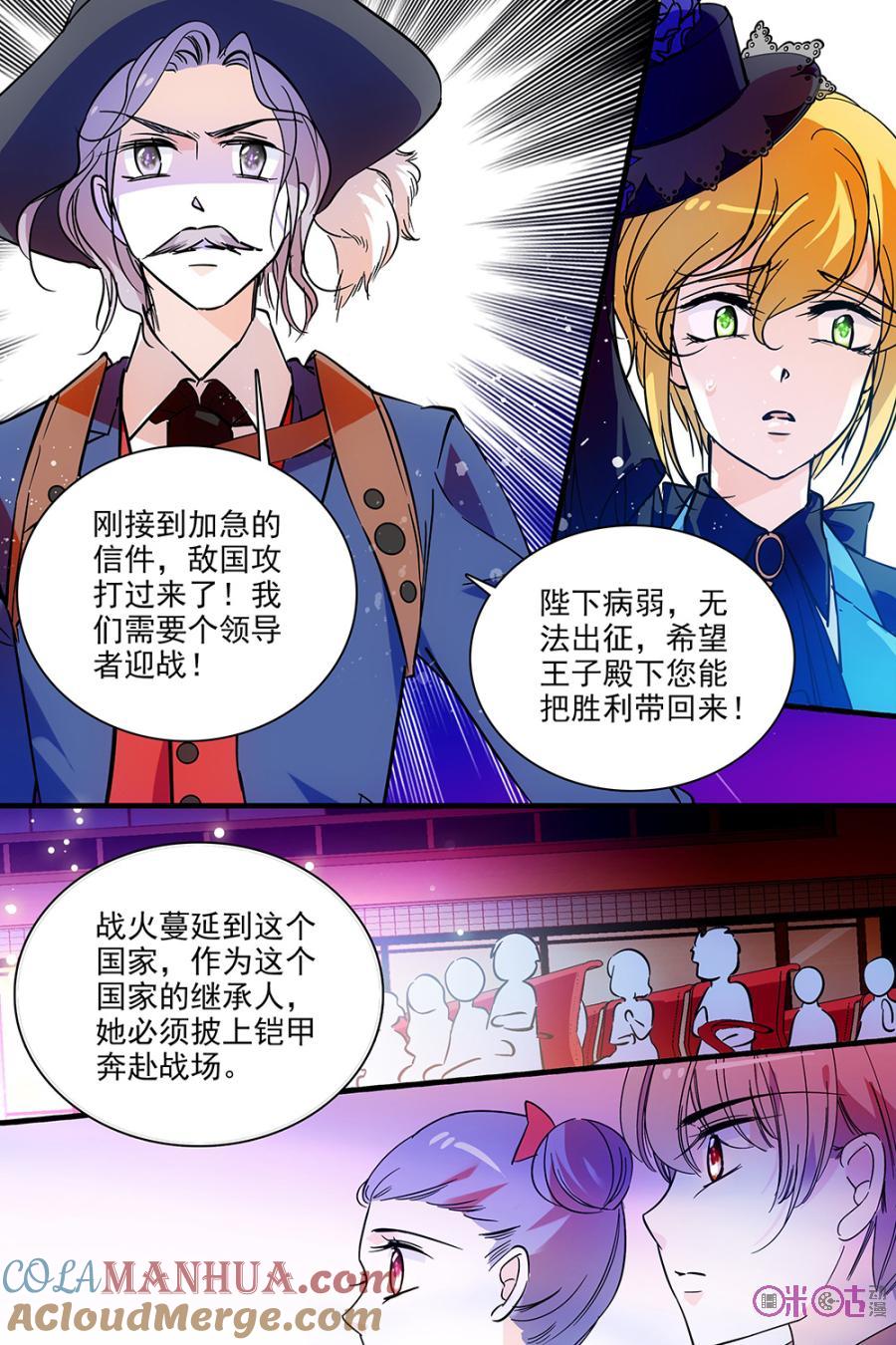 《青柠之夏》第132话：番外篇(21) 第9页