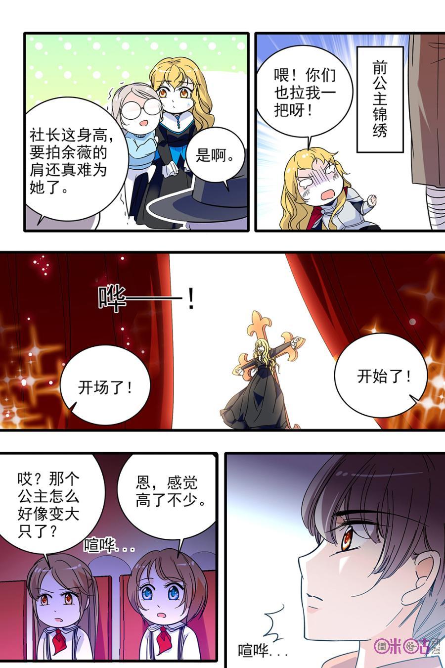 《青柠之夏》第132话：番外篇(21) 第20页