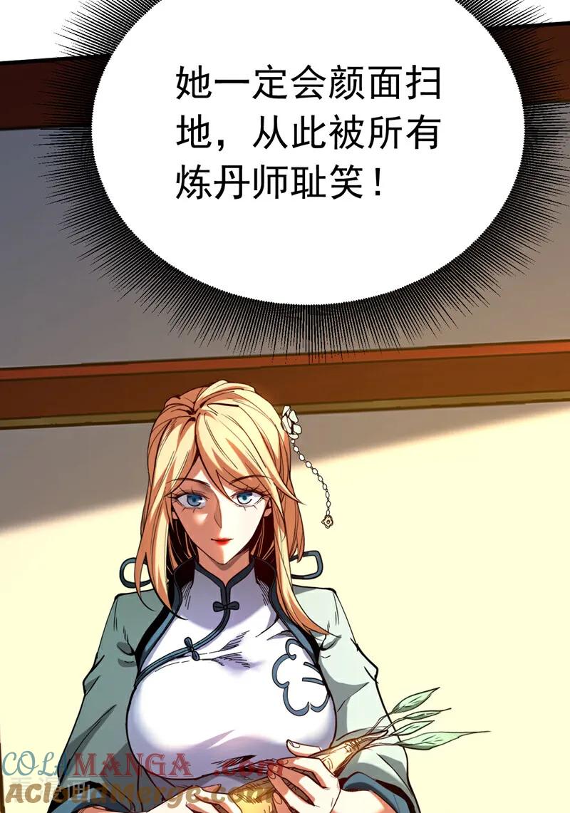 弟子修炼，我躺平！ 第130话 给她一个教训 第29页