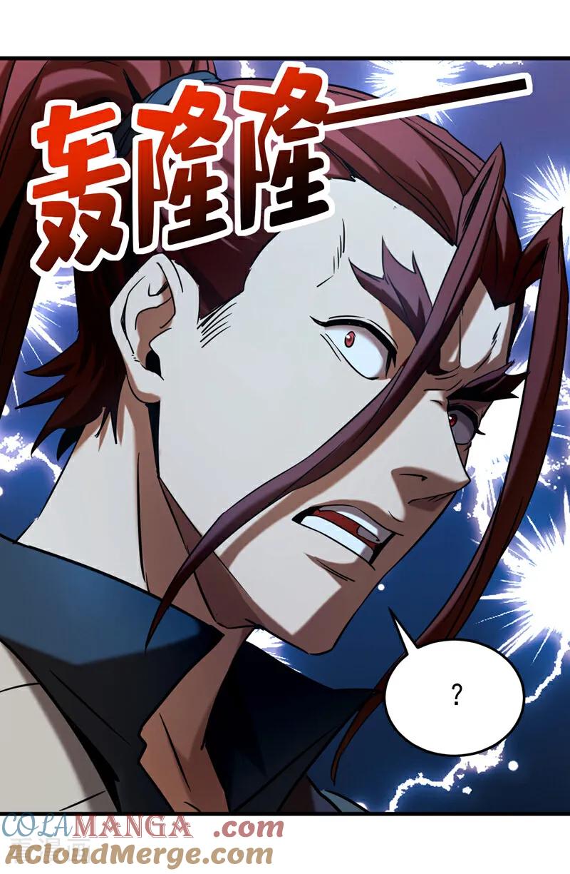弟子修炼，我躺平！ 第130话 给她一个教训 第7页