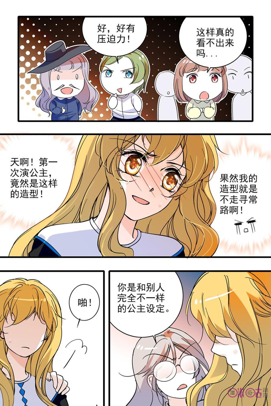 《青柠之夏》第132话：番外篇(21) 第18页