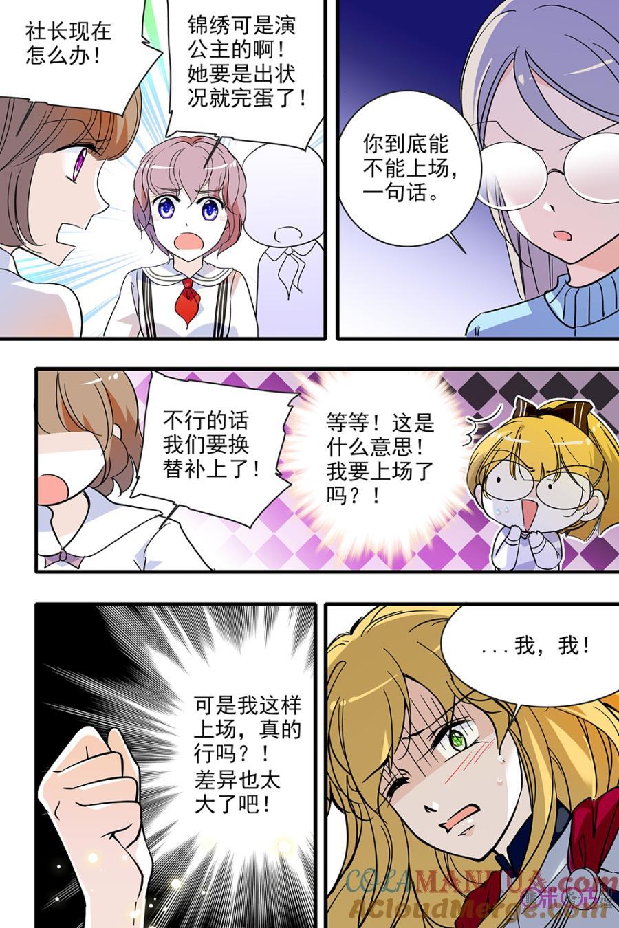 《青柠之夏》第132话：番外篇(21) 第13页