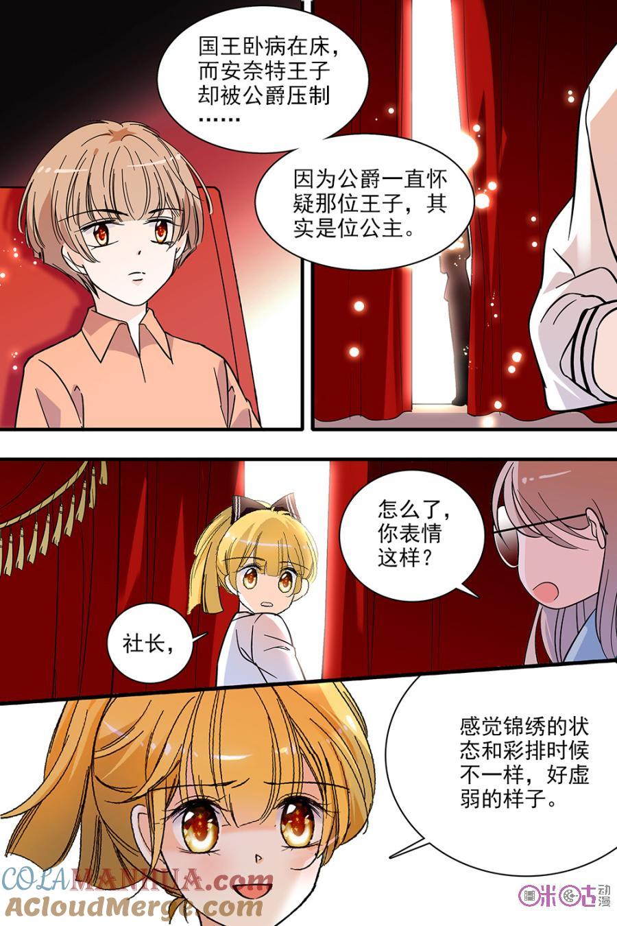 《青柠之夏》第132话：番外篇(21) 第7页