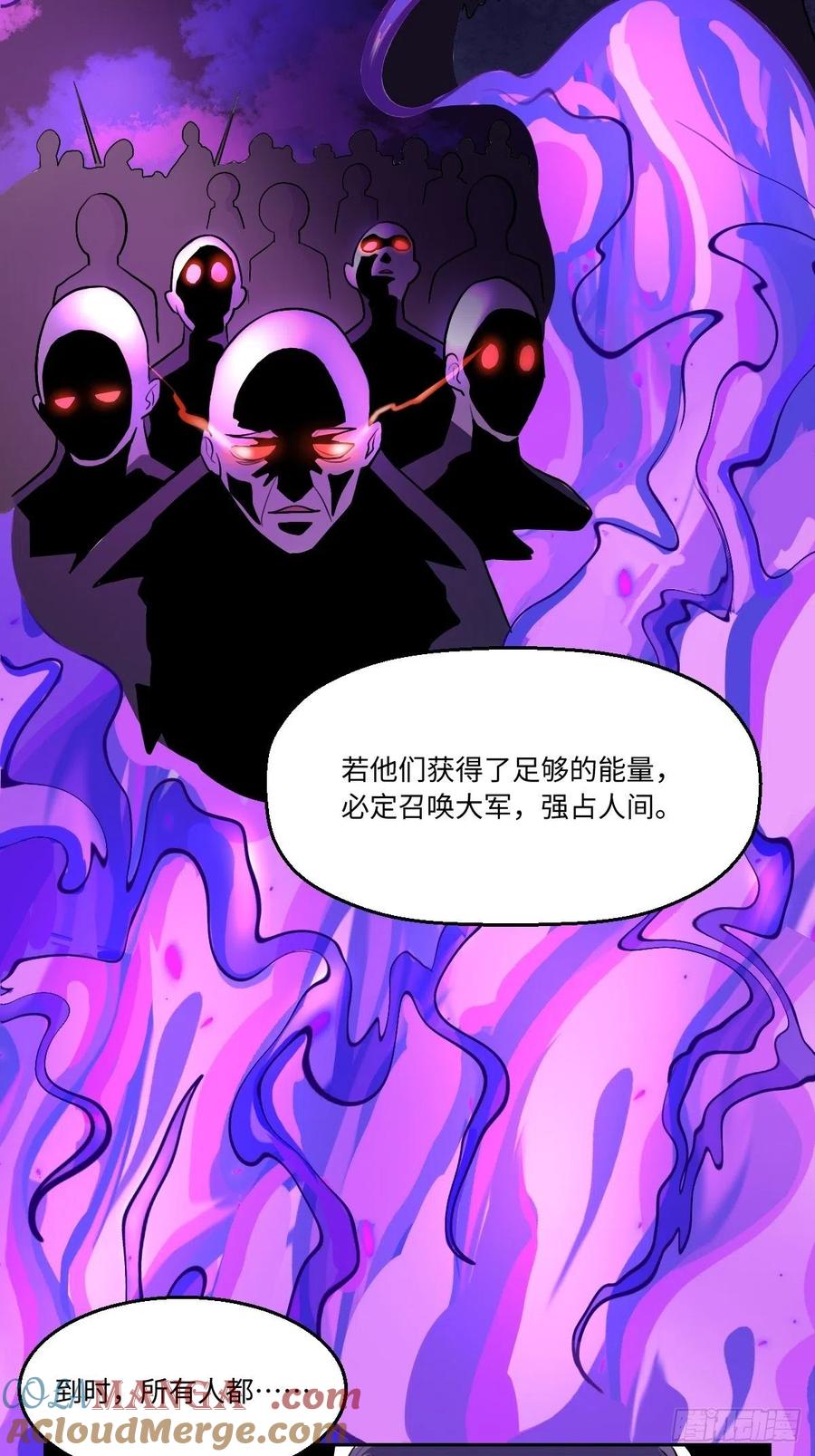 《原来我是修仙大佬》第131话 第23页