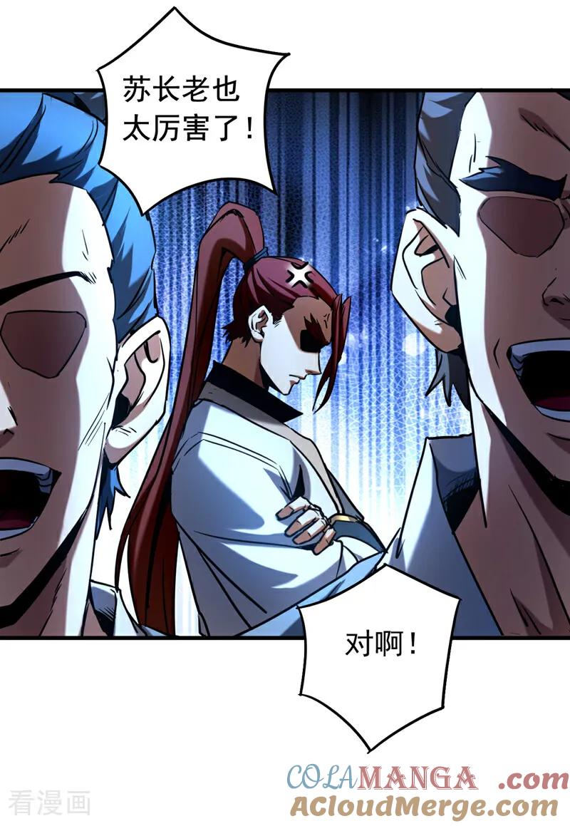 弟子修炼，我躺平！ 第130话 给她一个教训 第5页