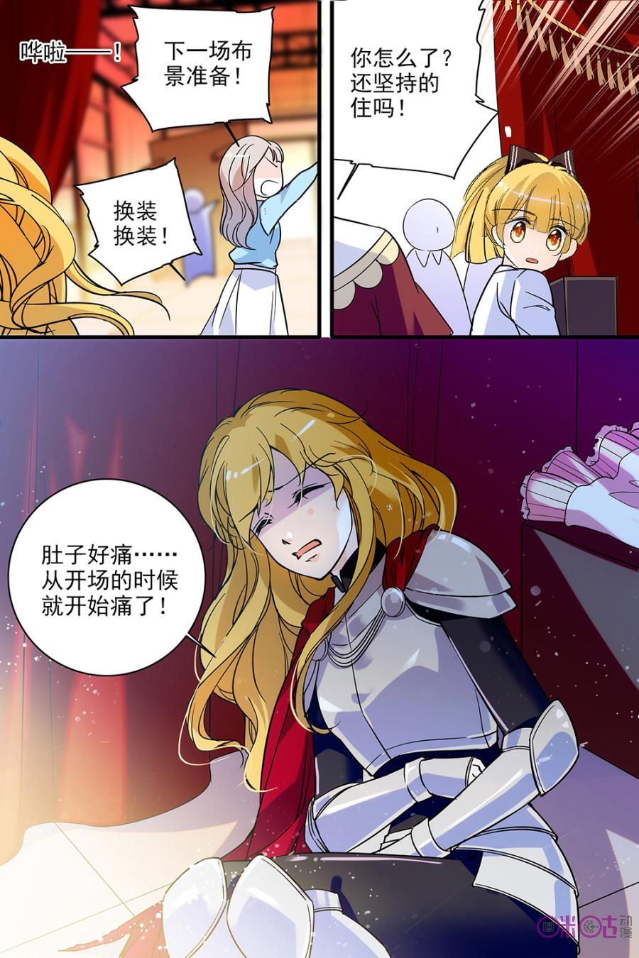 《青柠之夏》第132话：番外篇(21) 第12页