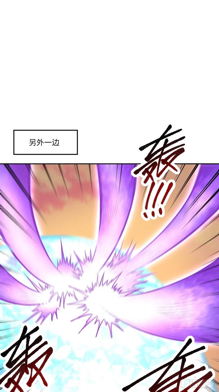 《原来我是修仙大佬》第133话 第42页