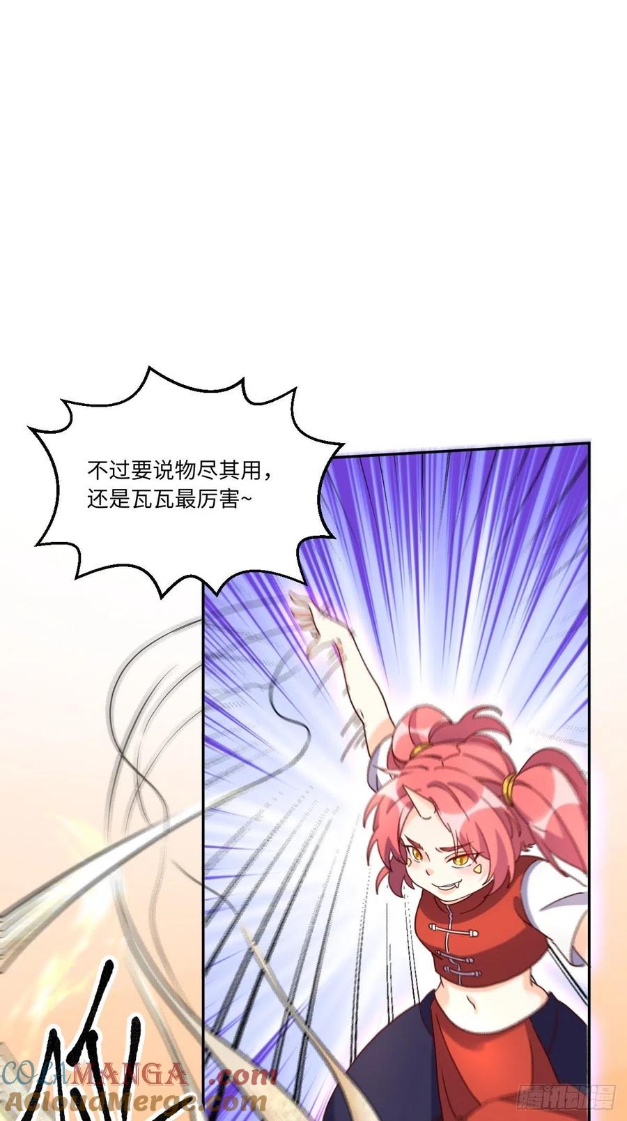 《原来我是修仙大佬》第133话 第22页