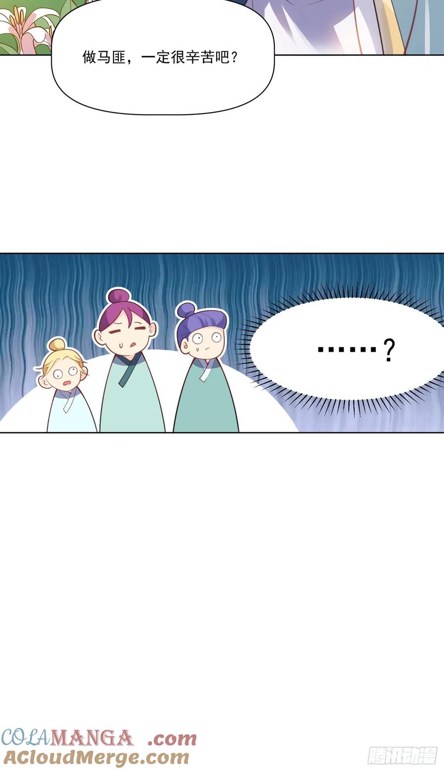 《原来我是修仙大佬》第136话 第7页