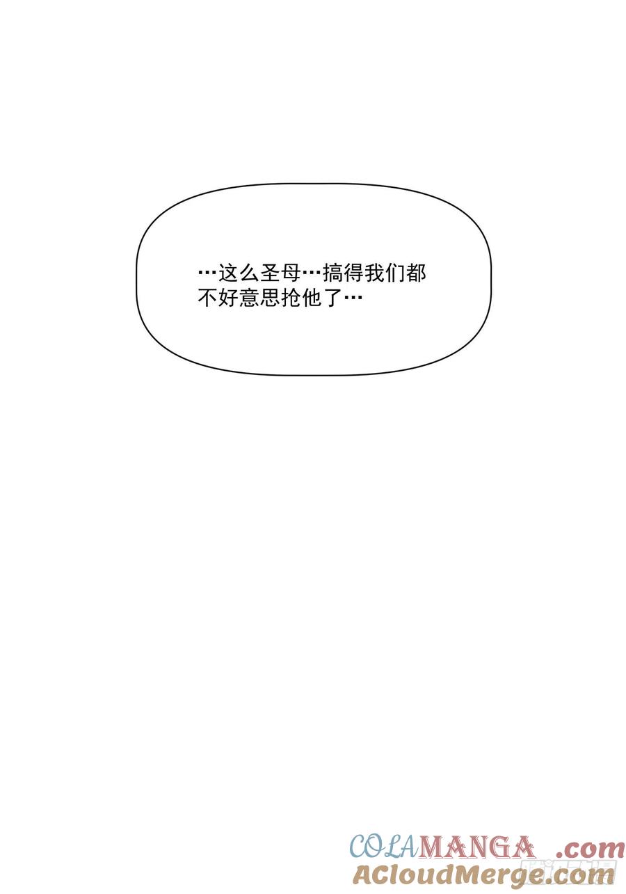 《原来我是修仙大佬》第136话 第19页