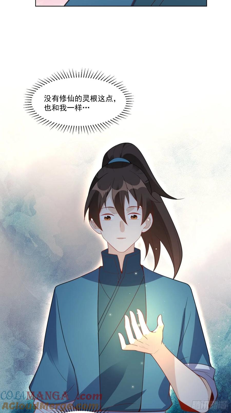 《原来我是修仙大佬》第136话 第55页