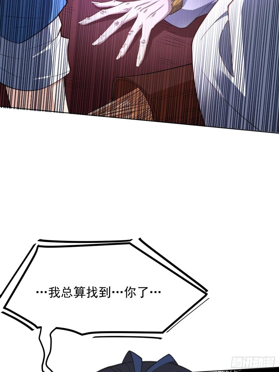 《原来我是修仙大佬》第136话 第33页