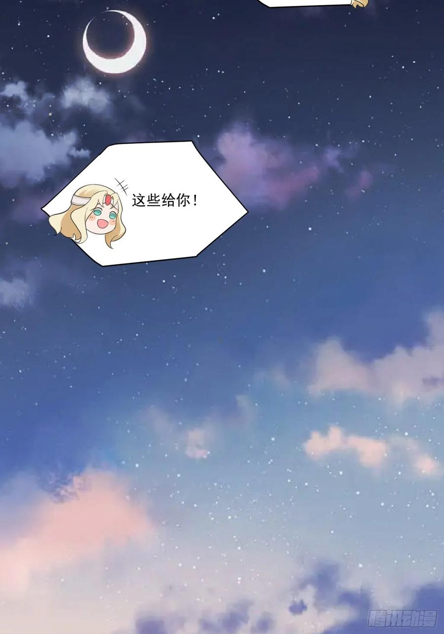 《原来我是修仙大佬》第136话 第23页