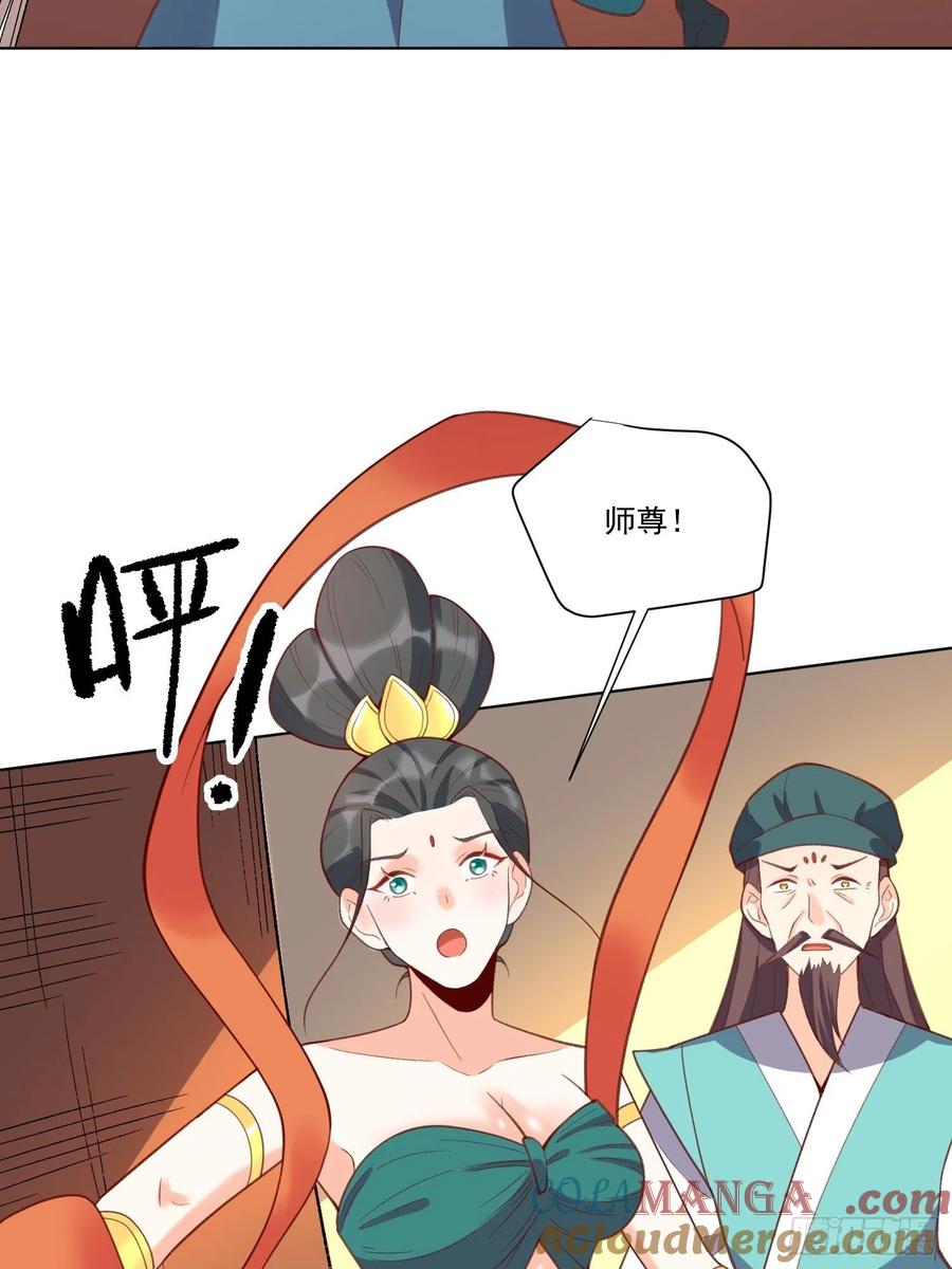 《原来我是修仙大佬》第137话 第31页
