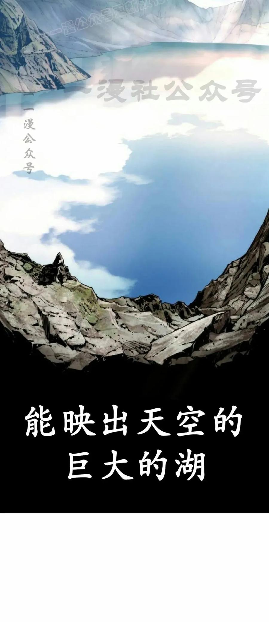 《回归修仙传》第14集 第20页