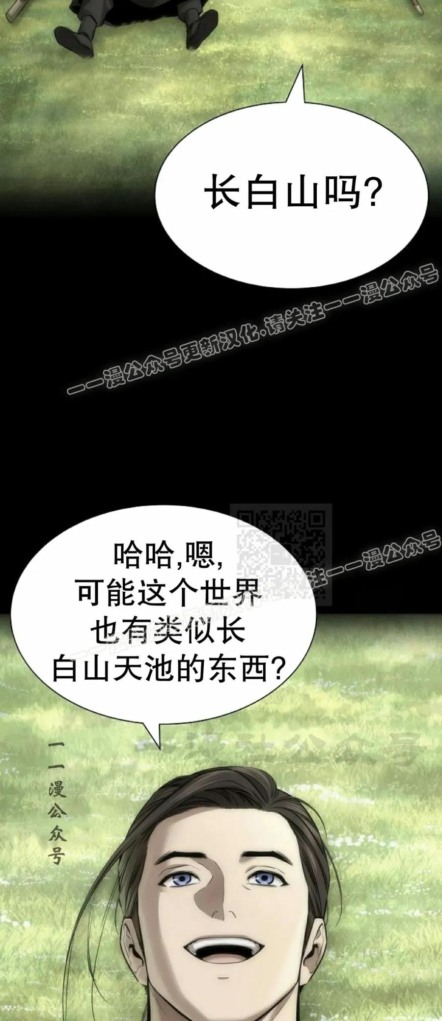 《回归修仙传》第14集 第17页