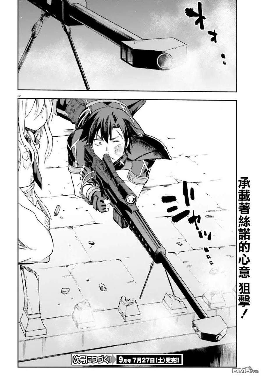 《派遣战斗员》14 14 第32页