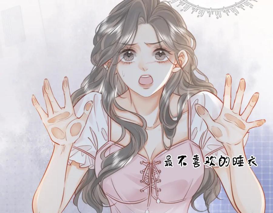 顾小姐和曲小姐 第13话 送项链 第10页
