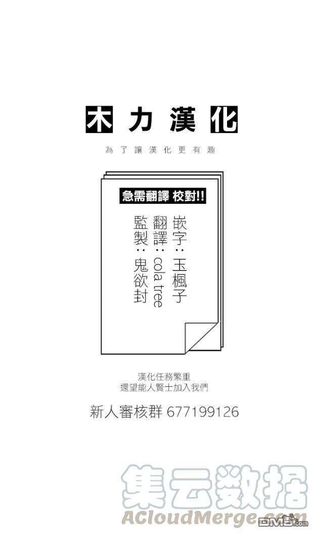 《派遣战斗员》14 14 第33页