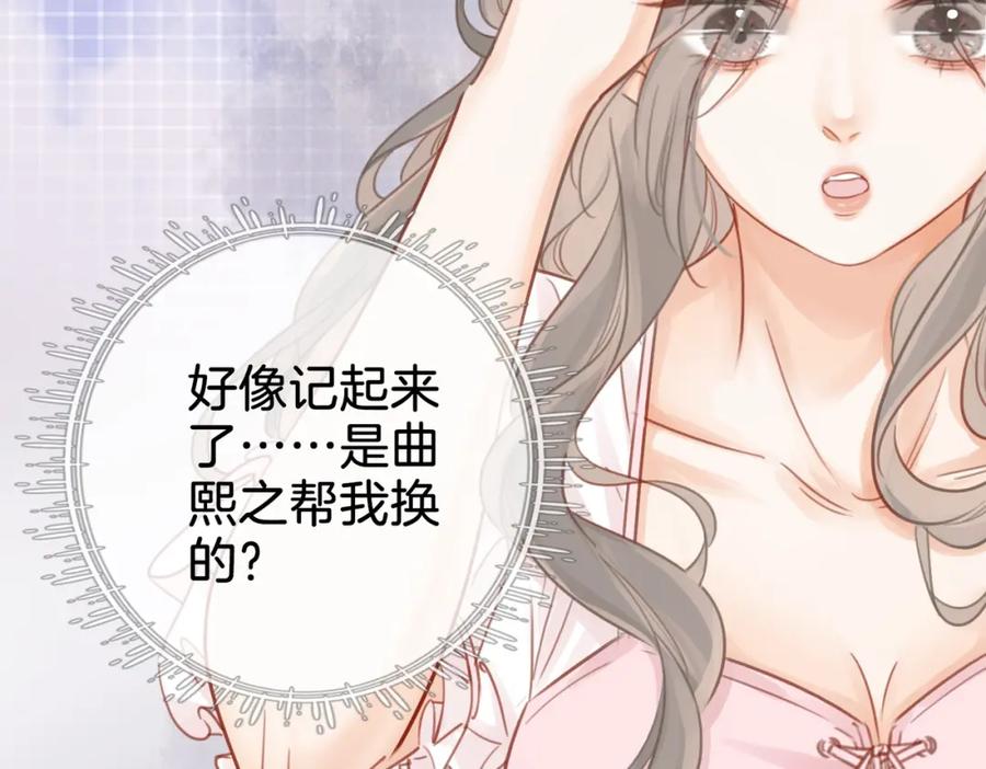 顾小姐和曲小姐 第13话 送项链 第16页