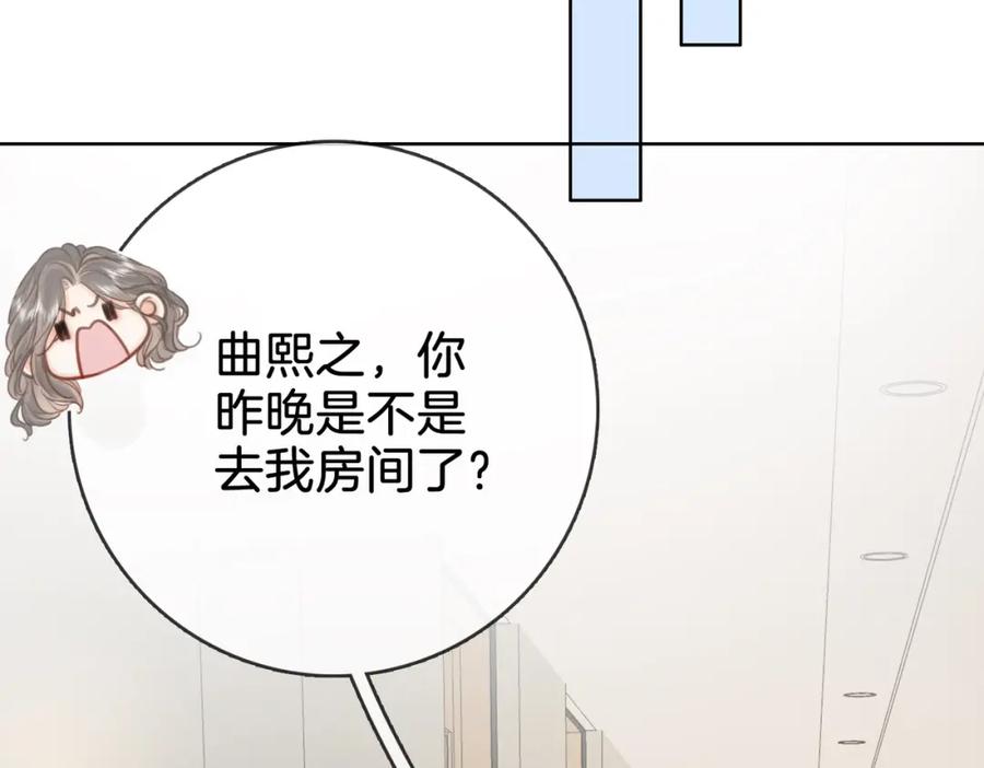 顾小姐和曲小姐 第13话 送项链 第19页