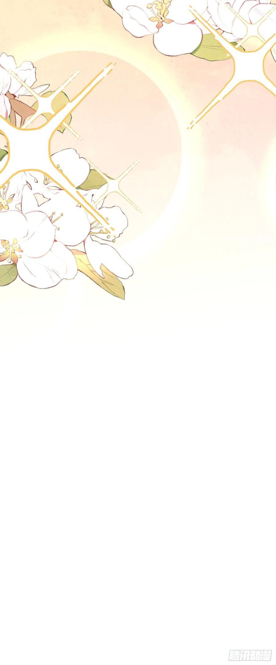 《原来我是修仙大佬》第139话 第44页