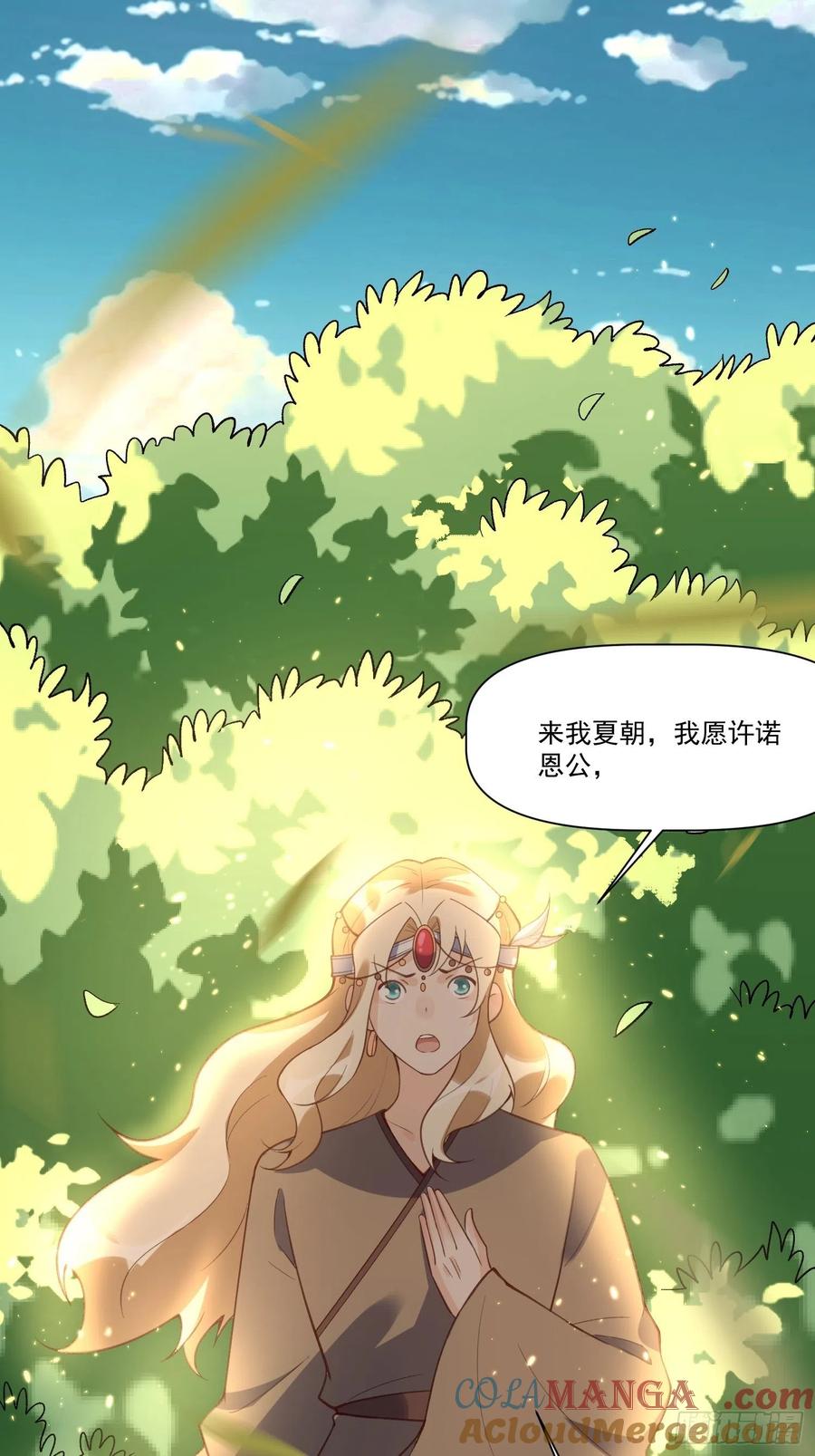 《原来我是修仙大佬》第139话 第25页