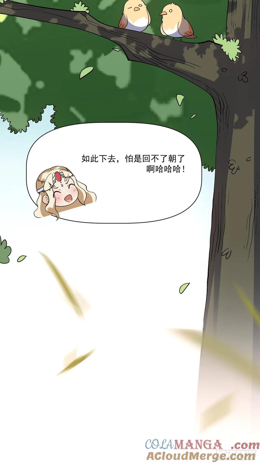 《原来我是修仙大佬》第139话 第28页