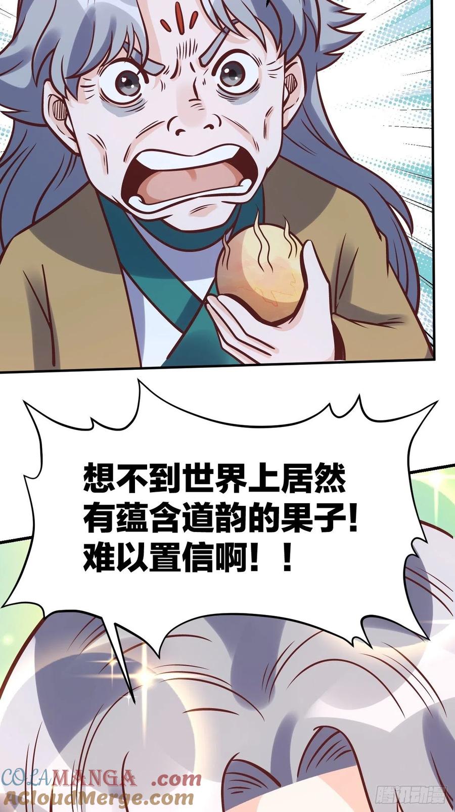 《原来我是修仙大佬》第140话 第25页