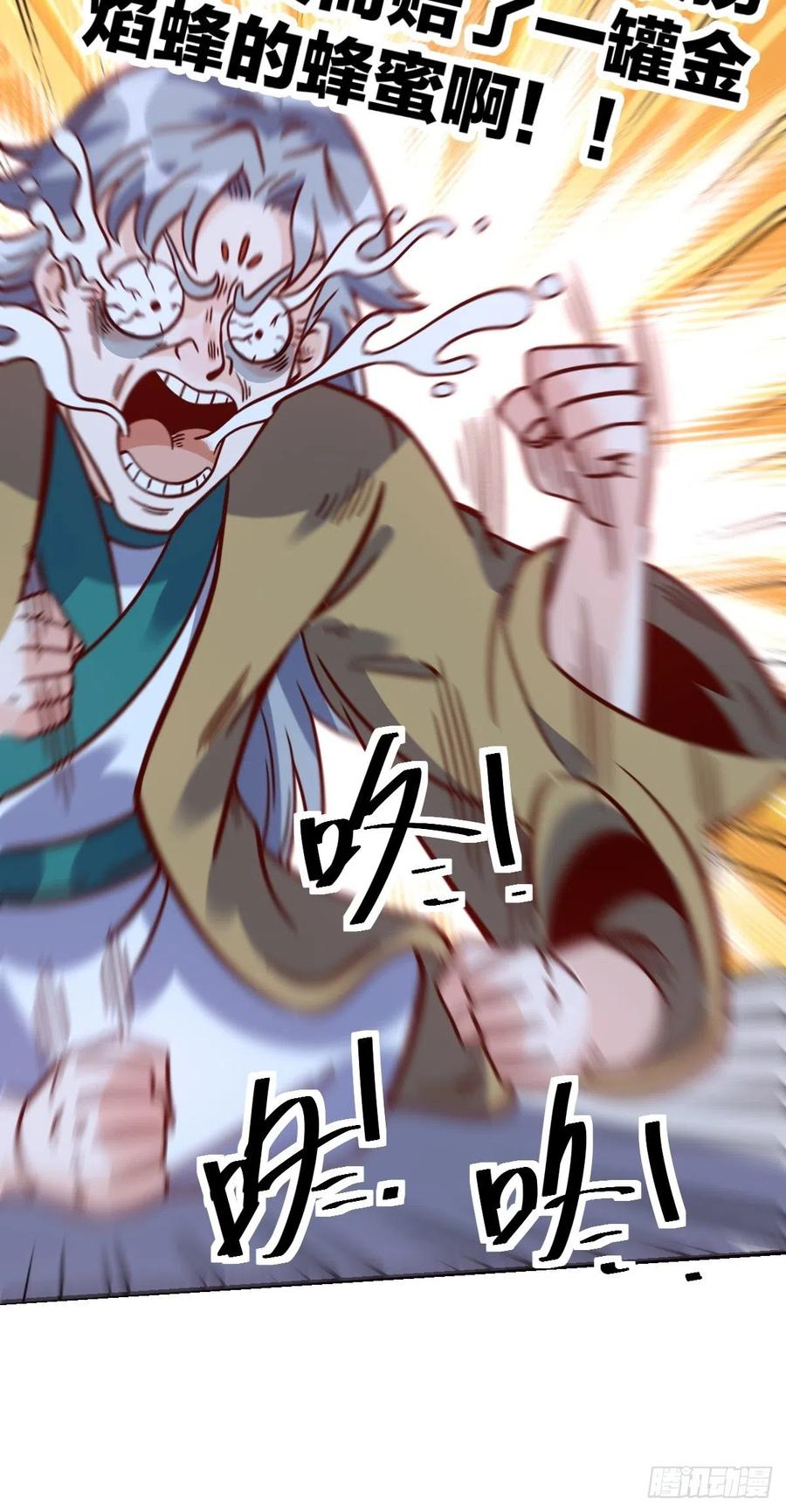 《原来我是修仙大佬》第141话 第7页