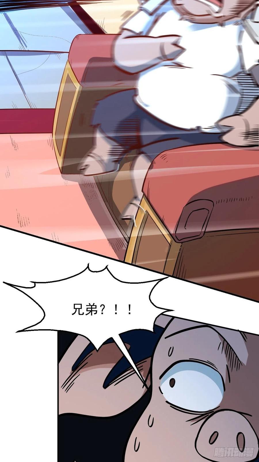 《原来我是修仙大佬》第142话 第29页