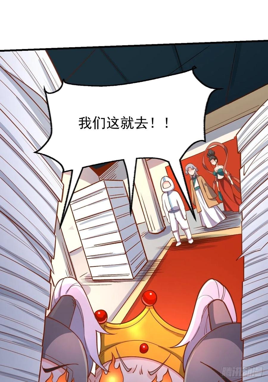 《原来我是修仙大佬》第143话 第114页
