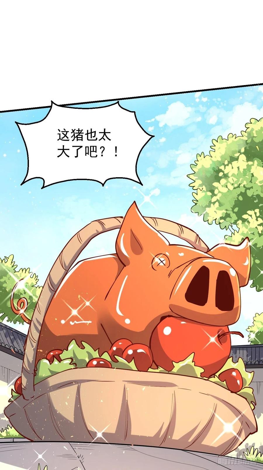 《原来我是修仙大佬》第143话 第46页