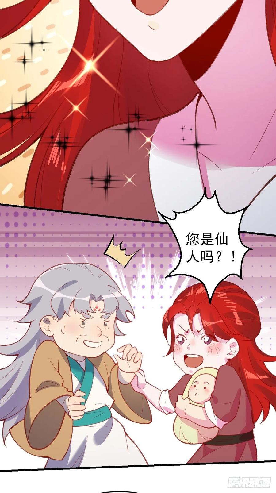 《原来我是修仙大佬》第143话 第167页