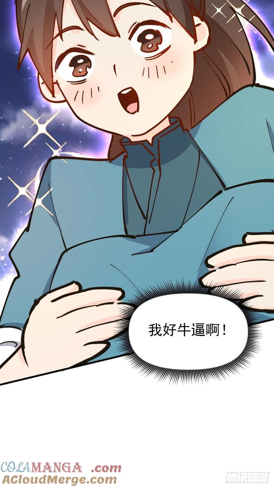 《原来我是修仙大佬》第144话 第181页