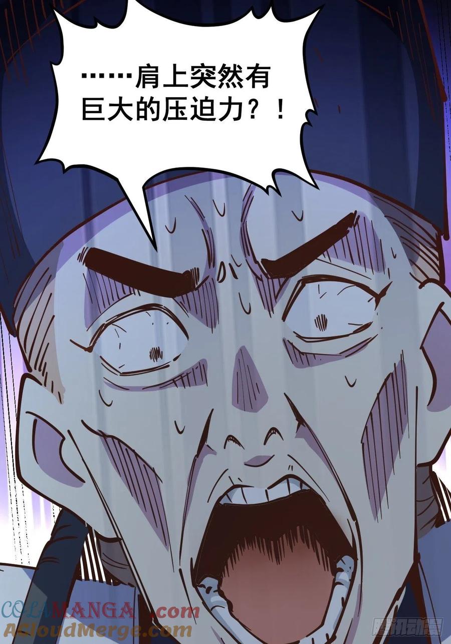 《原来我是修仙大佬》第144话 第137页