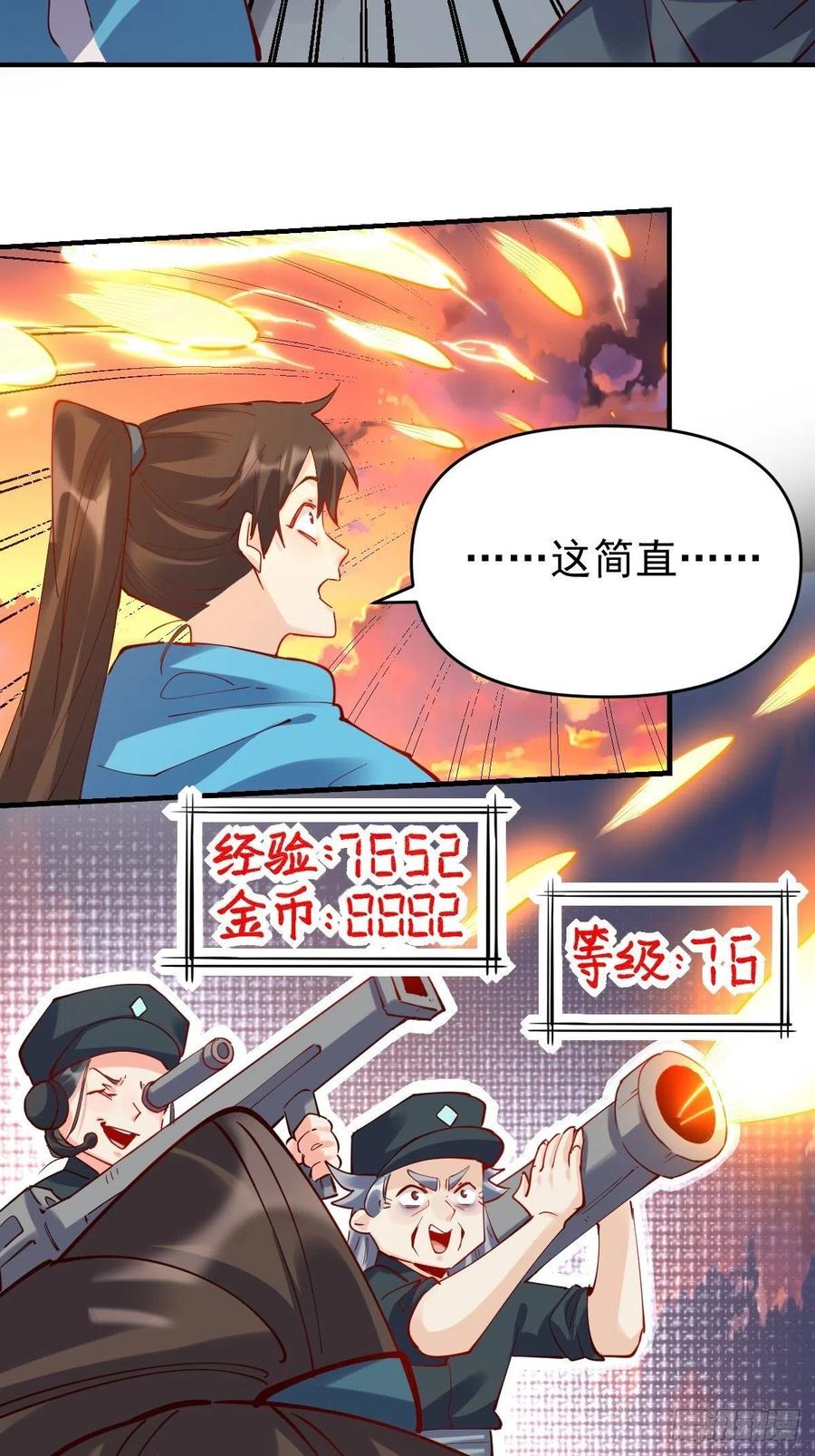 《原来我是修仙大佬》第144话 第102页