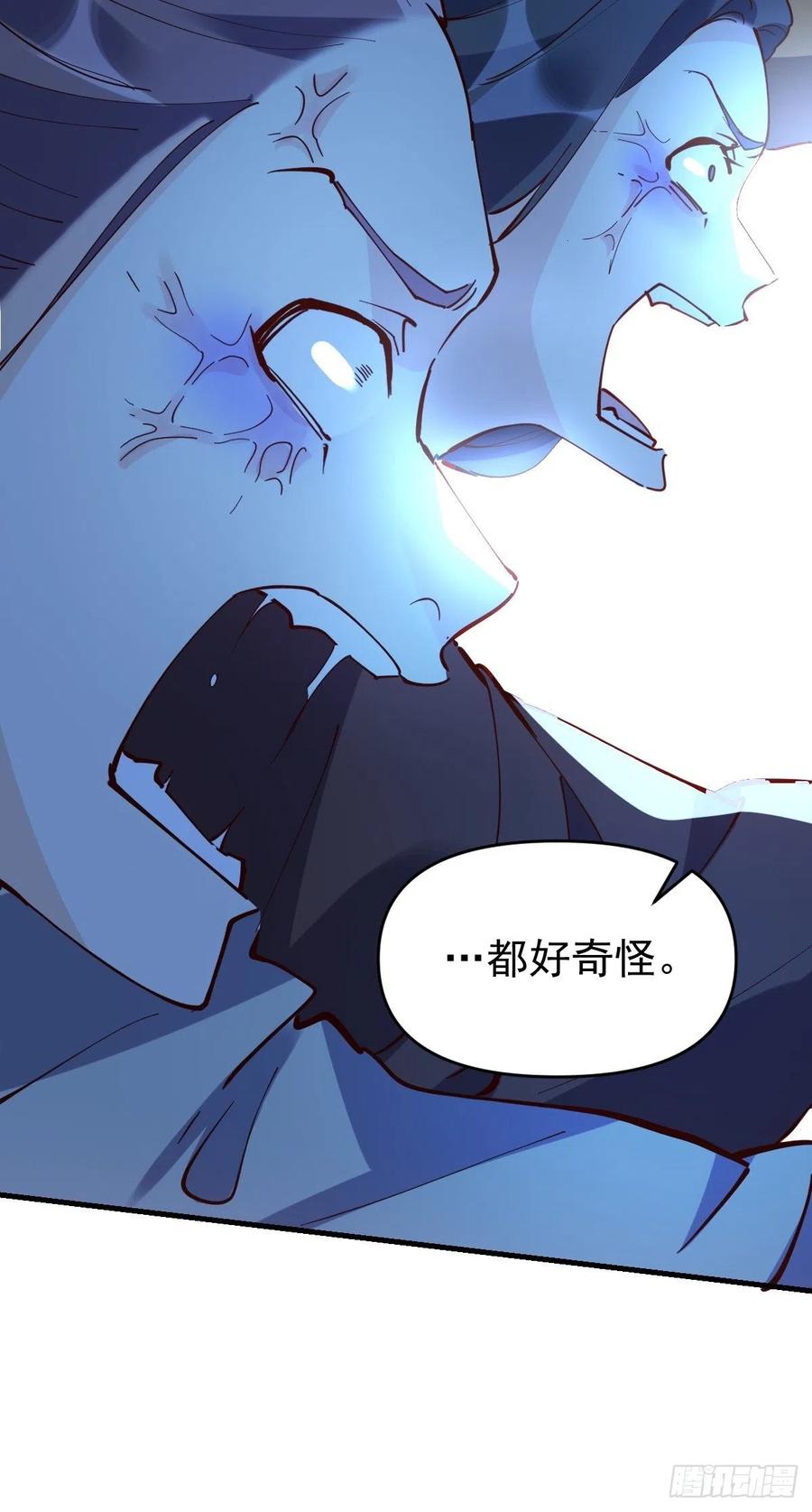 《原来我是修仙大佬》第144话 第51页