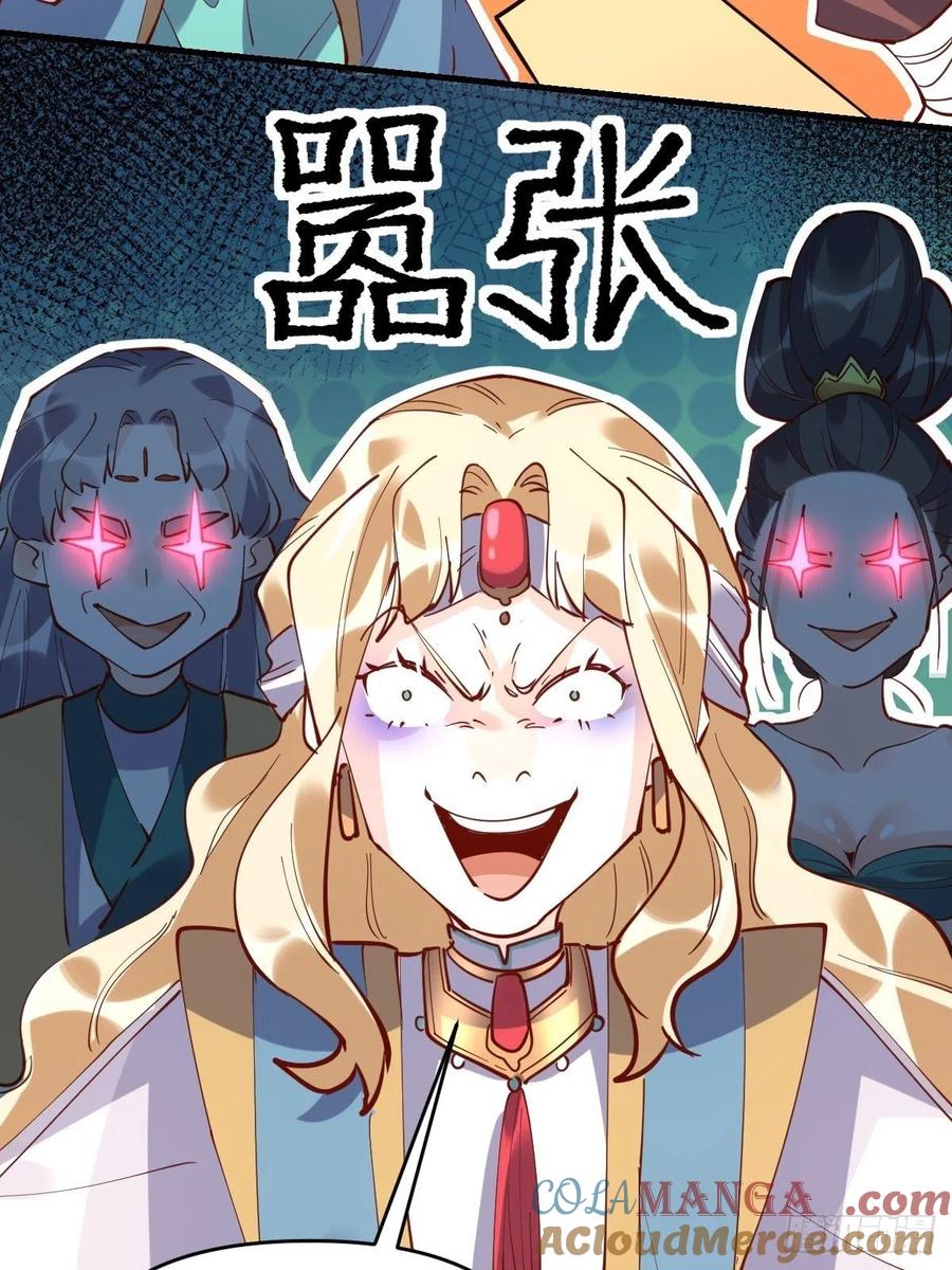 《原来我是修仙大佬》第144话 第77页