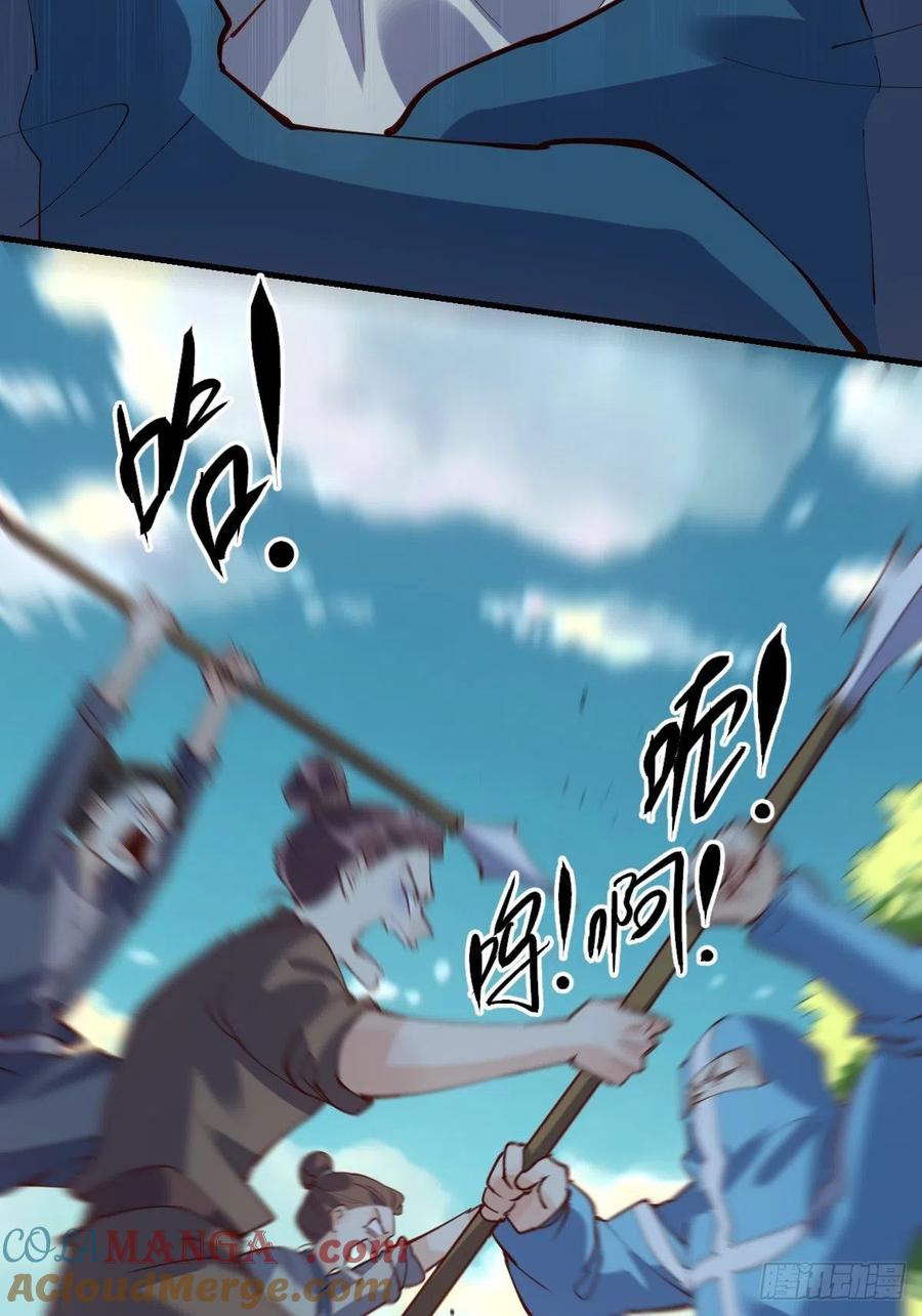 《原来我是修仙大佬》第144话 第53页